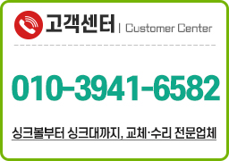 고객센터